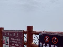 -老君山风景名胜区