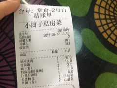 -小厨子私房菜·云南美食店