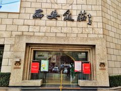 -西安饭庄·非遗陕菜(钟楼店)