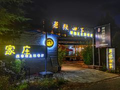 -蘑统田下·野生菌火锅