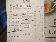 账单-元朗冰室(新天地店)