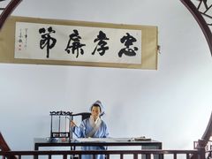 -戚继光故里