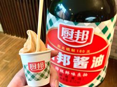 -厨邦酱油文化博览馆