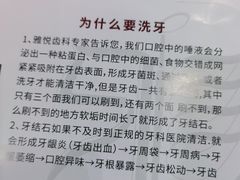 -雅悦齿科(顾村公园店)