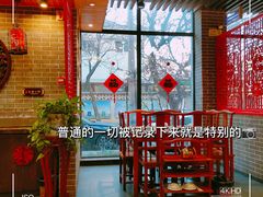 -五悦北平四季涮肉·烧烤(老商埠店)