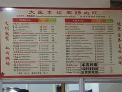 -大邑李记肥肠血旺