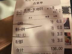 账单-吴莊(龙城万科里店)