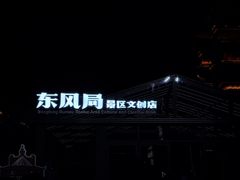 -三国赤壁古战场
