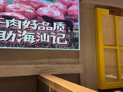 -海汕记·潮汕鲜牛肉火锅·自助