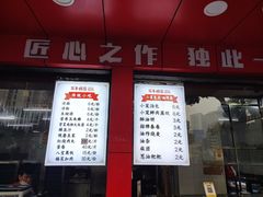 -百年德园(侯家塘店)