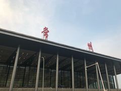 -常州奔牛国际机场