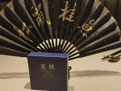 -米桃·苏园·苏锡菜(仁恒仓街店)
