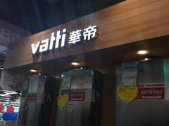 -国美电器(荔景商城店)