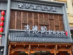 -高玛纳驴肉火烧(一世界店)