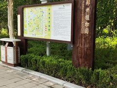-郑州植物园