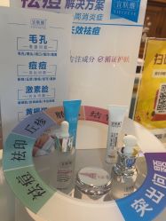 -宜肤清颜专业祛痘问题肌修护