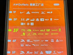 -五环Outlets(高新工厂店)