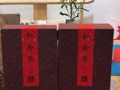 -畅和茶坊·曦瓜中国大红袍