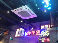 -楠火锅(昆山金鹰店)