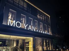 -墨宴(西洋湖店)
