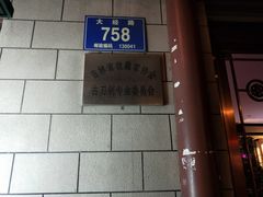 -华联古玩城(华联商厦店)