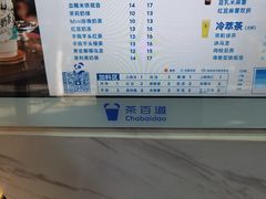 -茶百道(湖墅潮王路店)