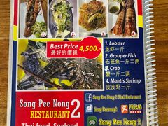 -两兄弟Song Pee Nong(2号店)