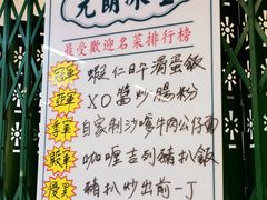 -元朗冰室(新天地店)