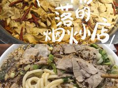 -筋面郎(东坡店)