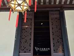-绍兴鲁迅故里·沈园景区