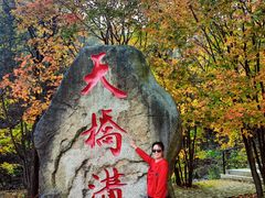 -丹东天桥沟景区