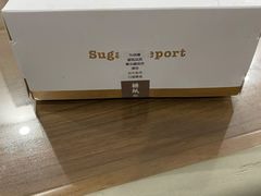 -糖纸甜品(恒一广场店)