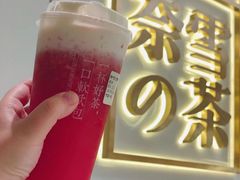 -奈雪的茶(市百一店)