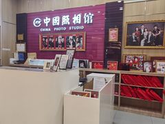 -中国照相馆(清河万象汇店)