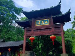 -大慈岩风景区
