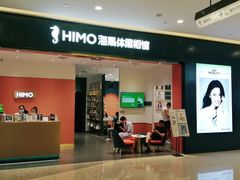 -海马体照相馆(重庆爱琴海购物公园店)
