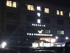 -蚝专家(北滘店)