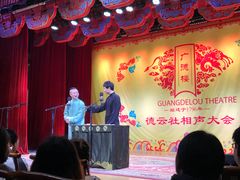 -广德楼茶馆(大栅栏商业街店)