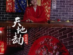 -GG戏精剧场·原创演绎实景本