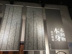 -成都许燎源现代设计艺术博物馆