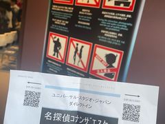-日本环球影城