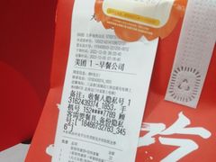 -永和大王·现磨豆浆·卤肉饭(九亭SH085店)