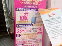 -梦之岛百货(水晶城店)