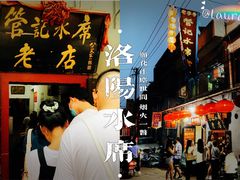 -管记水席老店(仙果市街店)