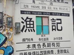 -渔记茶餐厅(渔村店)