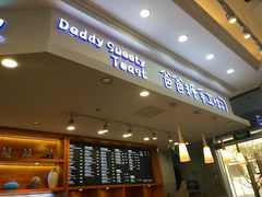 -爸爸糖手工吐司(苏州环球188店)