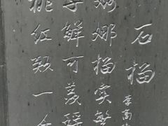 -李商隐公园