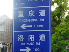 -天津五大道文化旅游区