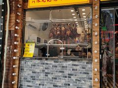 门面-澳门陈光记烧味饭店(郎家园店)