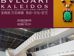 -上海当代艺术博物馆